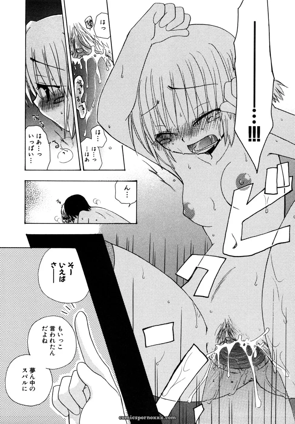 Tsuyo Kiss Anthology - Page 58