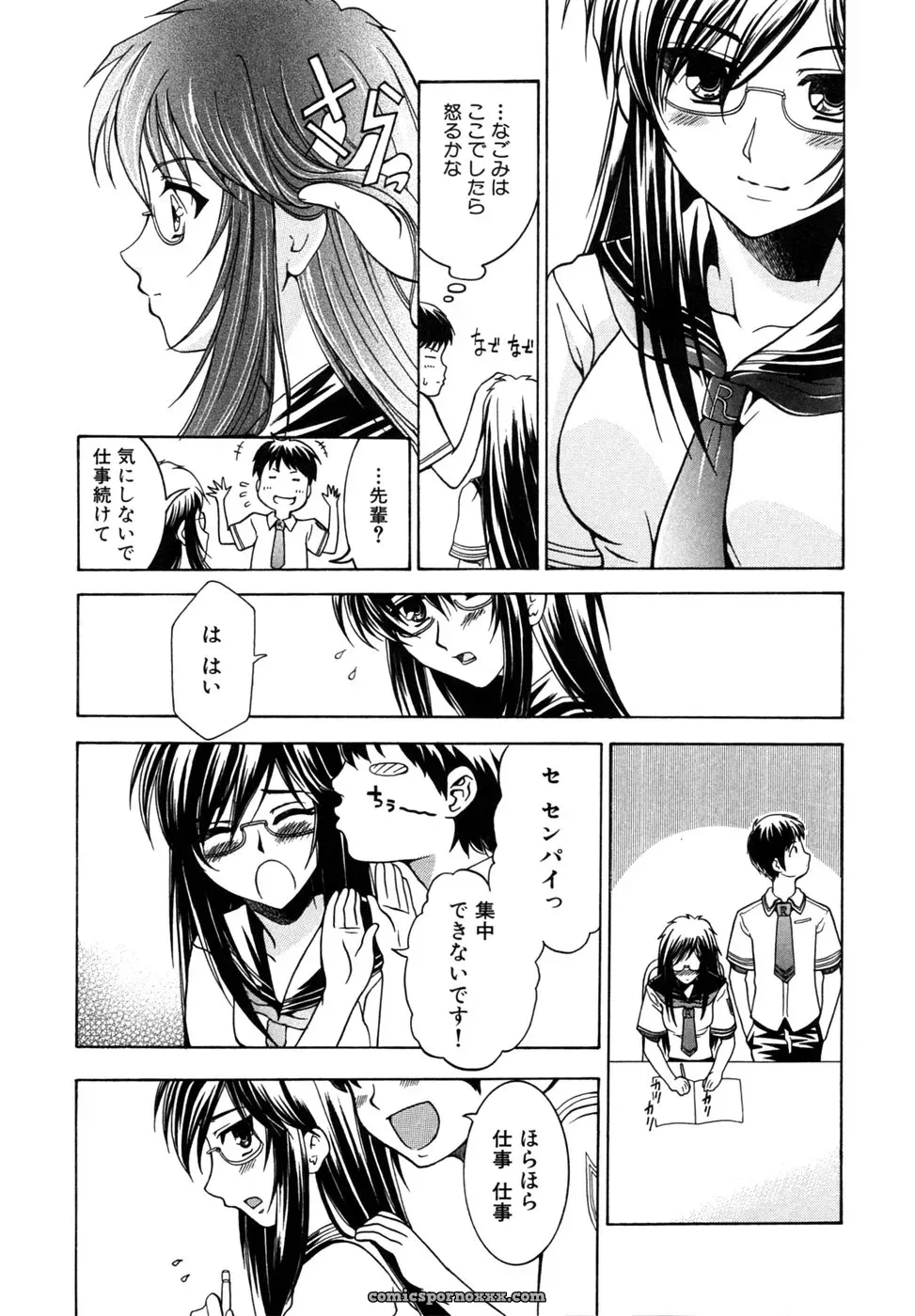 Tsuyo Kiss Anthology - Page 62