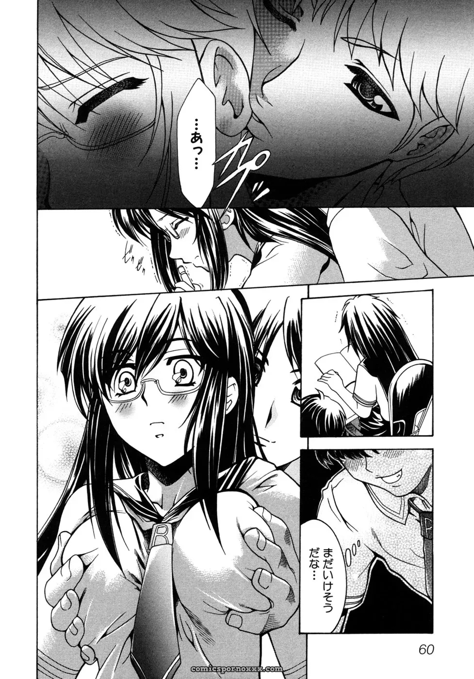 Tsuyo Kiss Anthology - Page 63