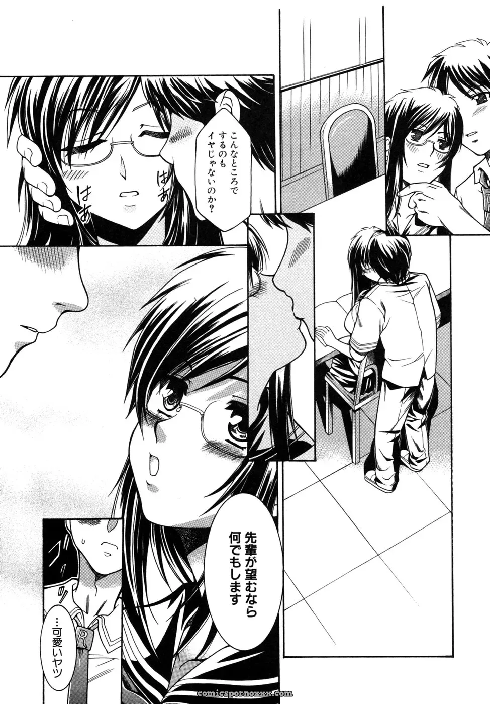 Tsuyo Kiss Anthology - Page 66