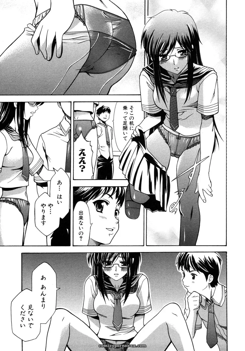 Tsuyo Kiss Anthology - Page 68