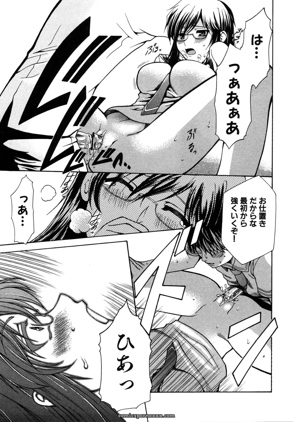 Tsuyo Kiss Anthology - Page 70