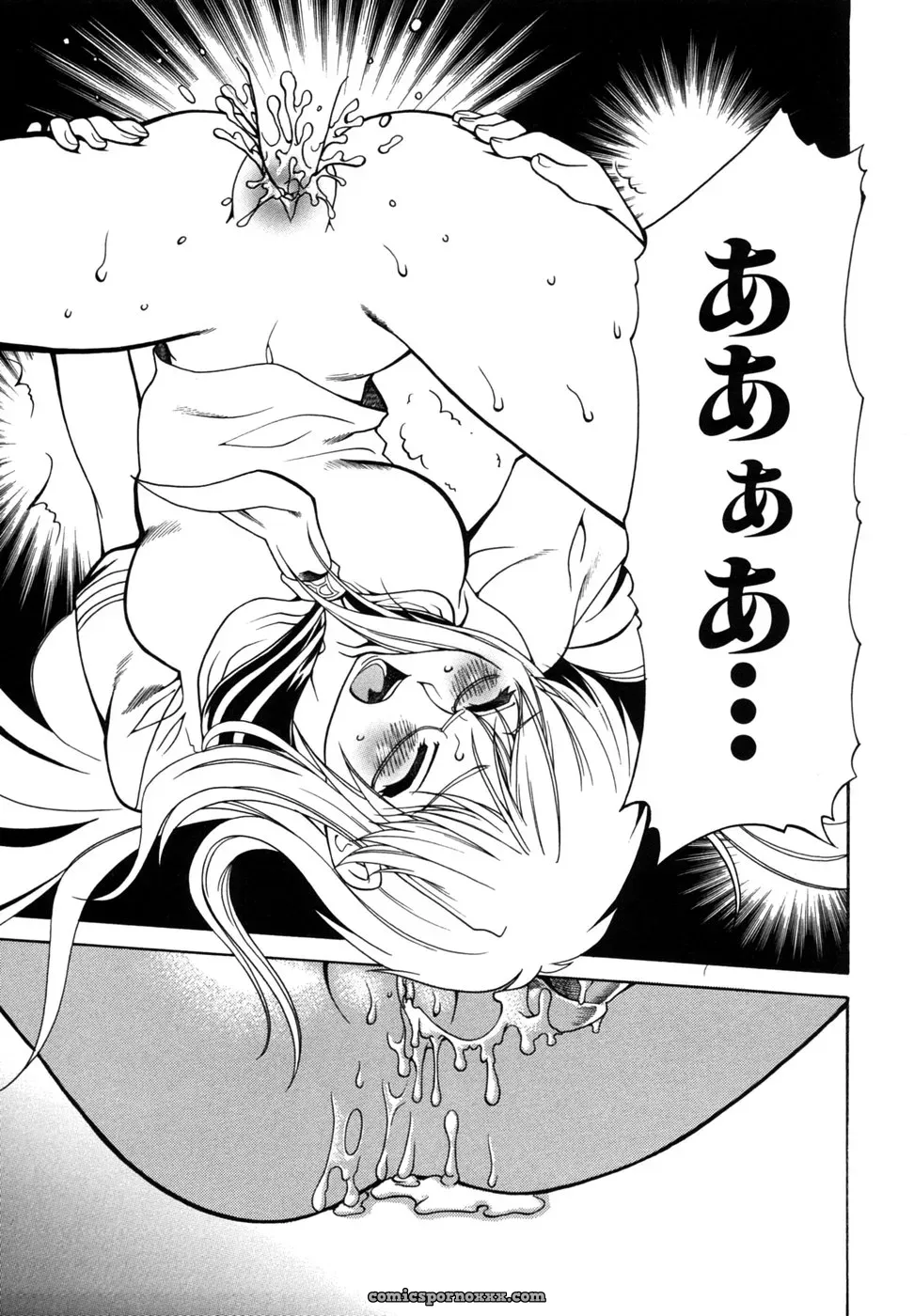 Tsuyo Kiss Anthology - Page 72