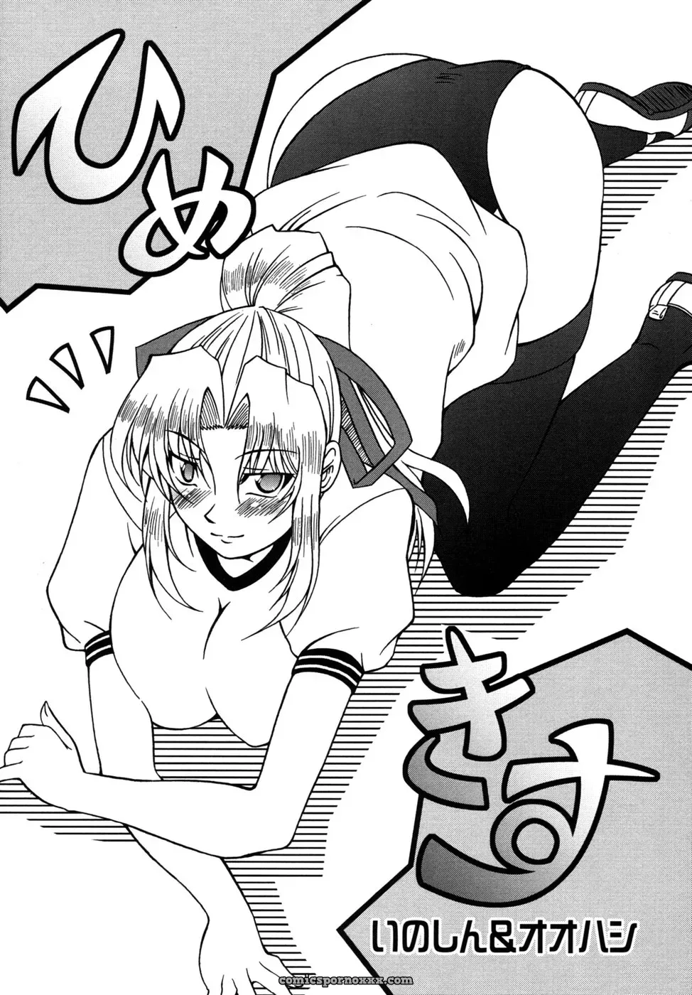 Tsuyo Kiss Anthology - Page 75