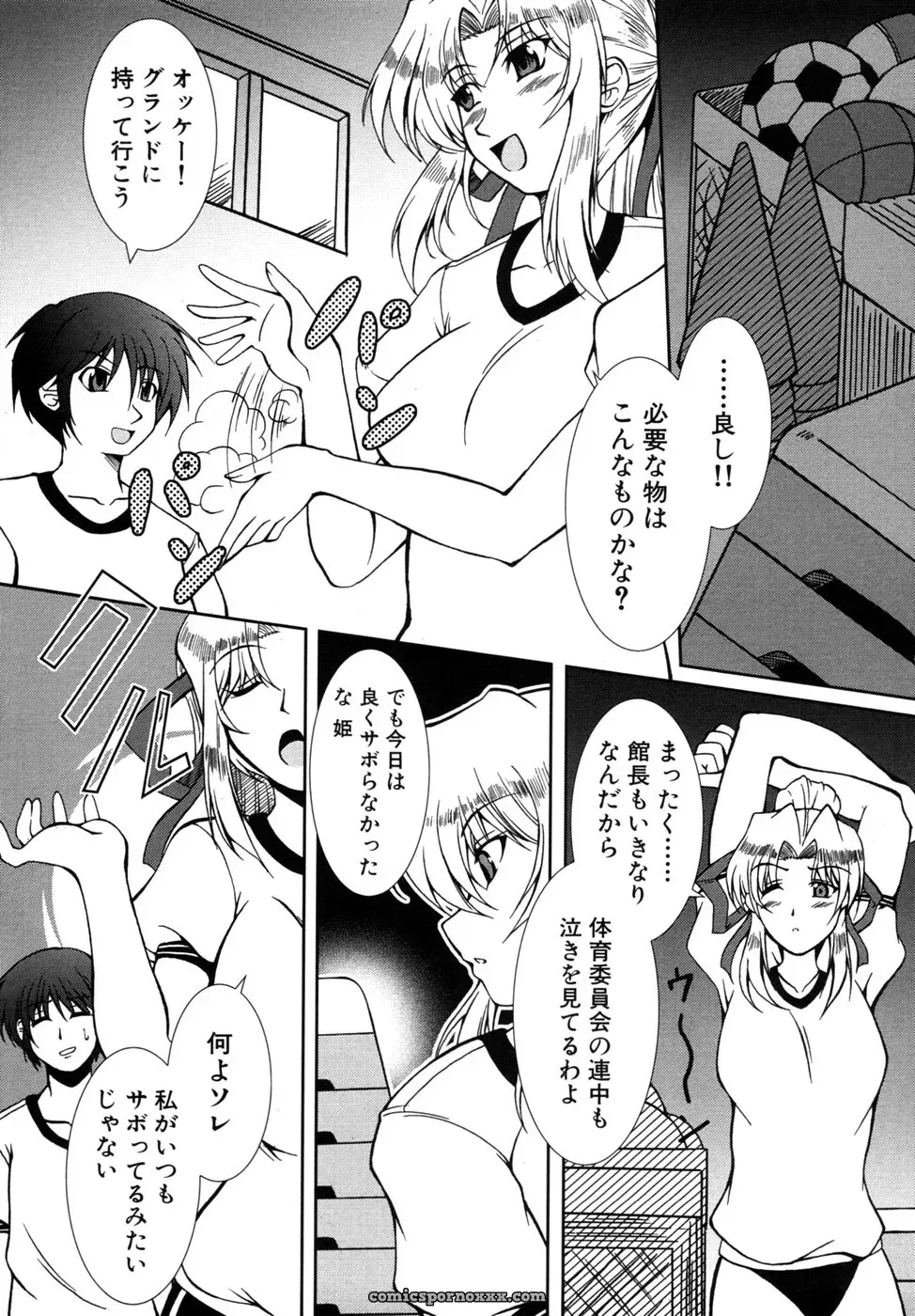 Tsuyo Kiss Anthology - Page 76