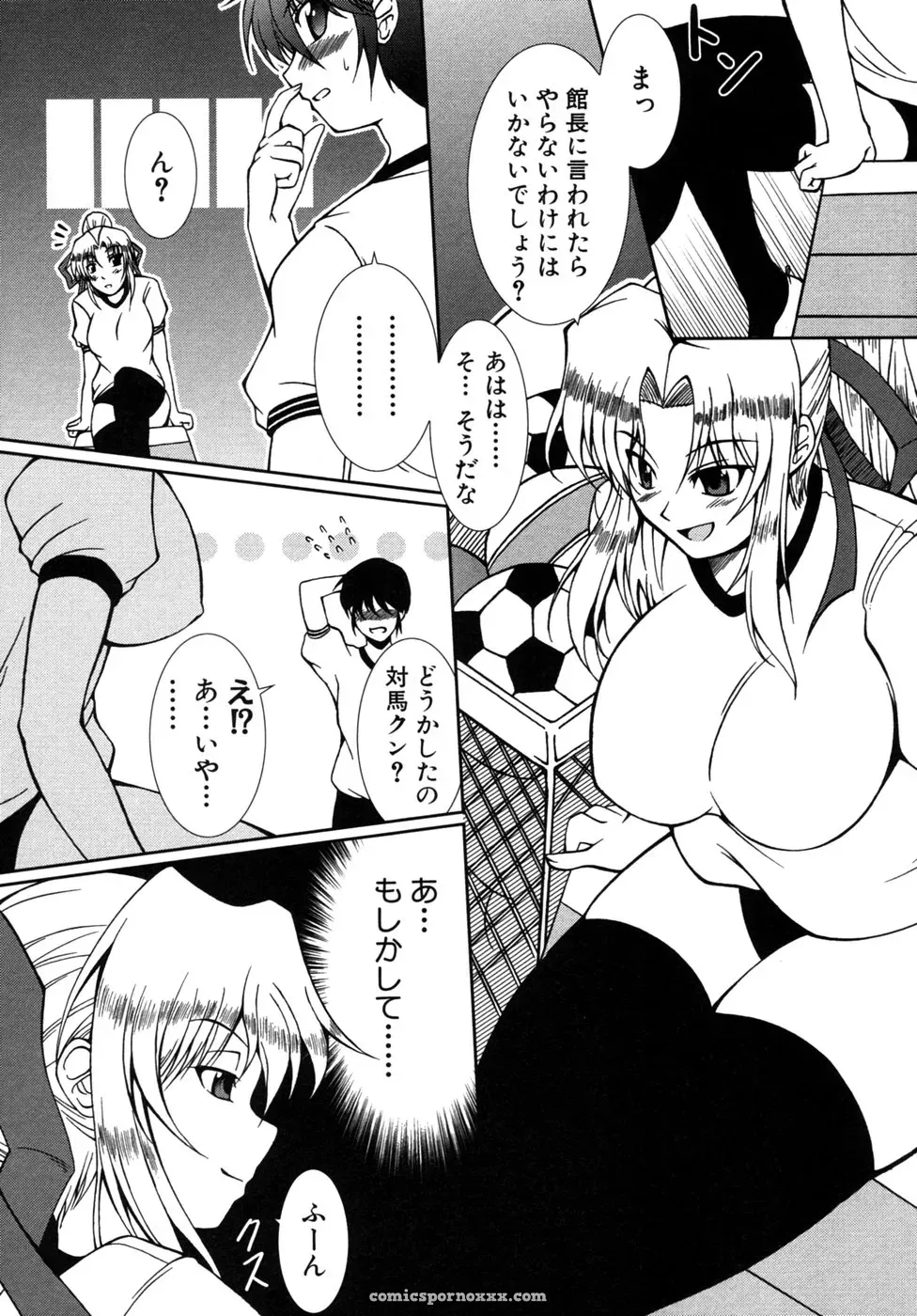 Tsuyo Kiss Anthology - Page 77