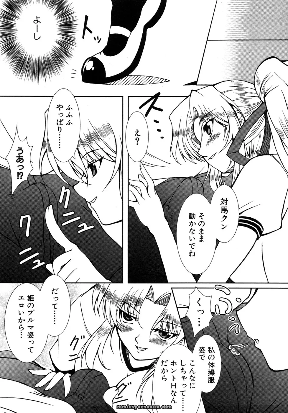 Tsuyo Kiss Anthology - Page 78