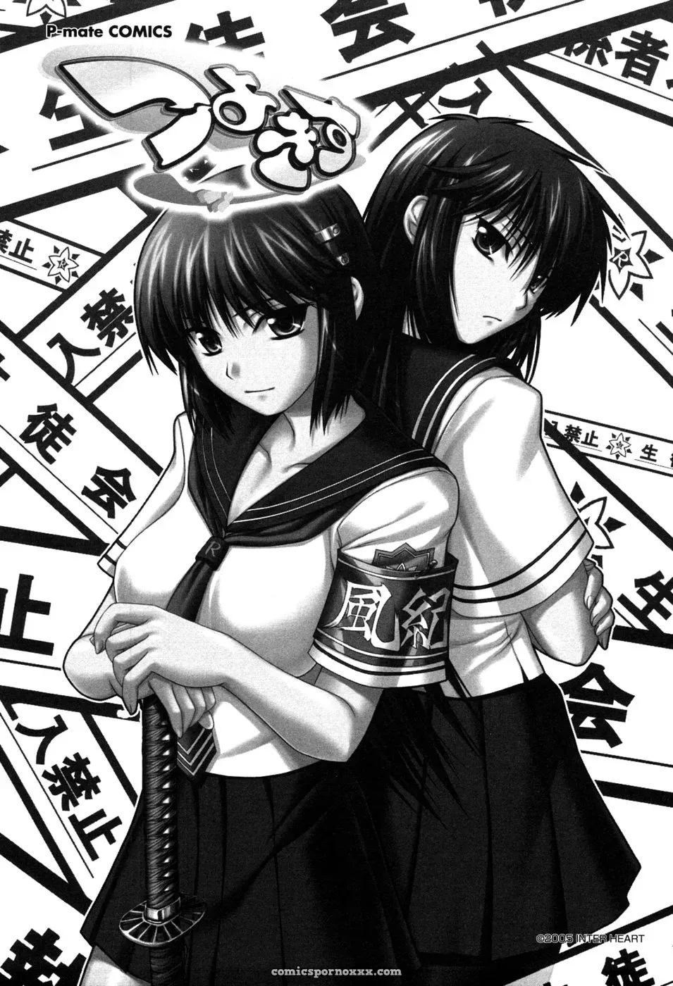 Tsuyo Kiss Anthology - Page 8