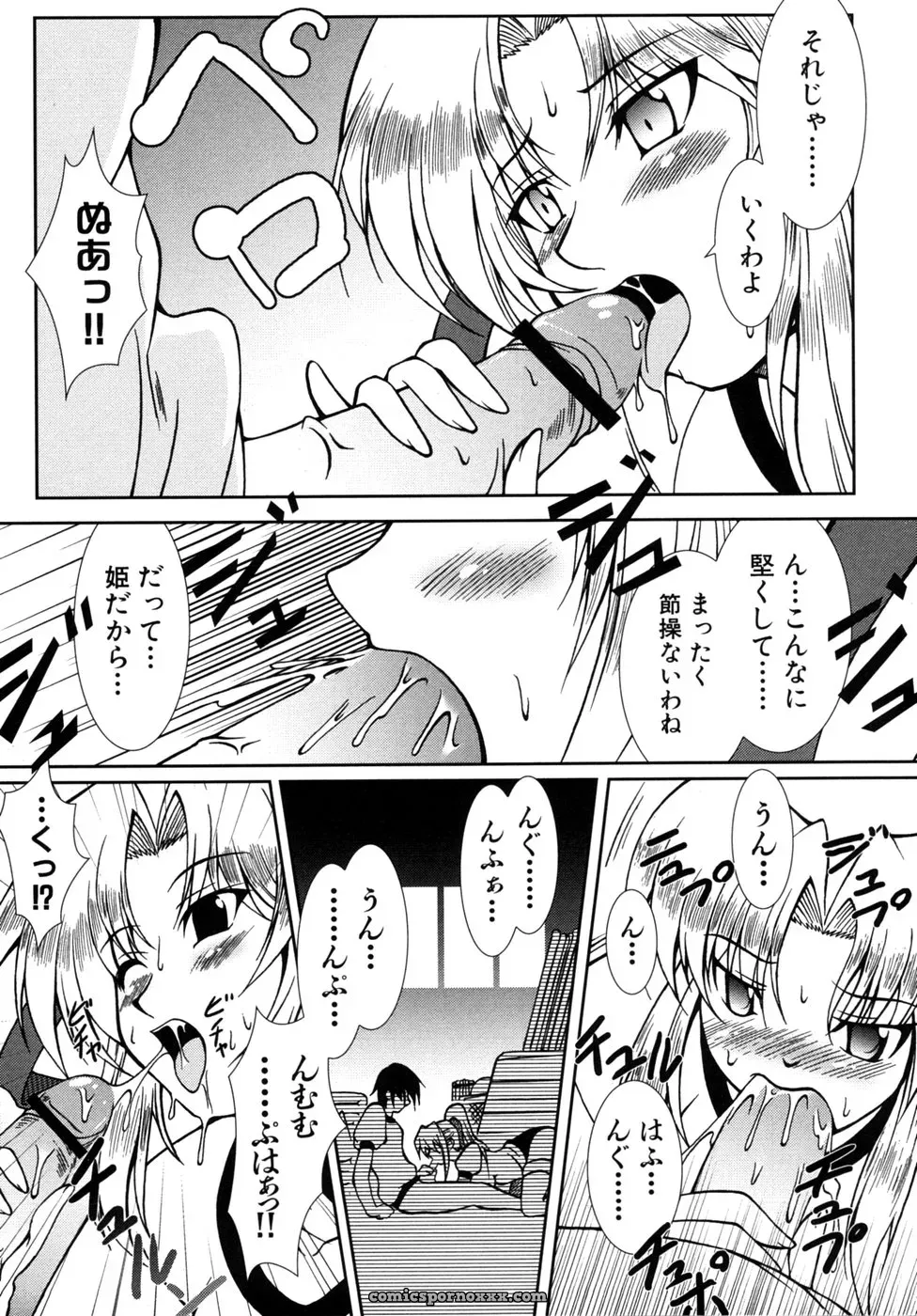 Tsuyo Kiss Anthology - Page 80