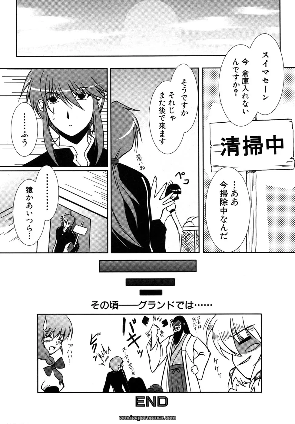 Tsuyo Kiss Anthology - Page 91