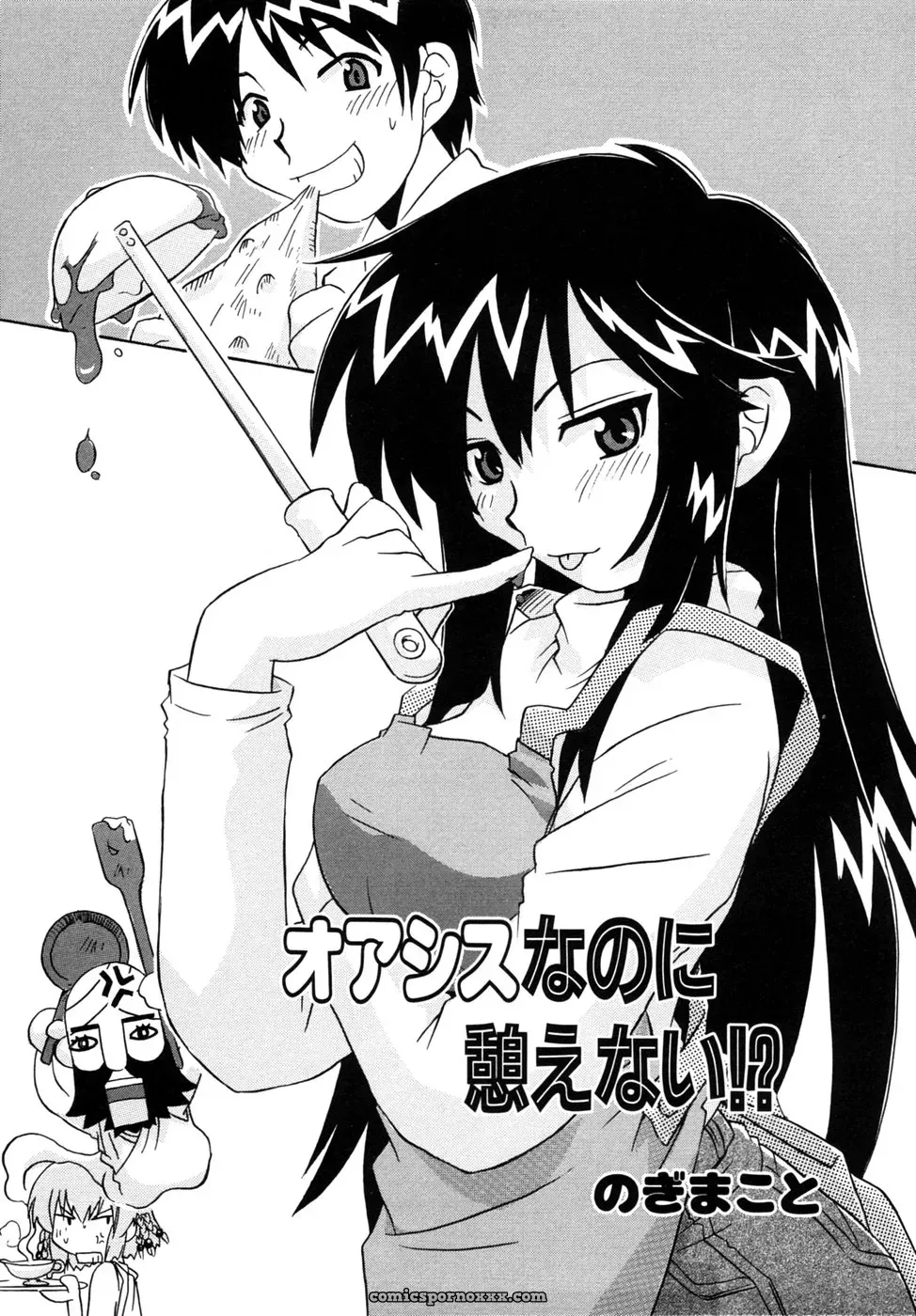 Tsuyo Kiss Anthology - Page 92