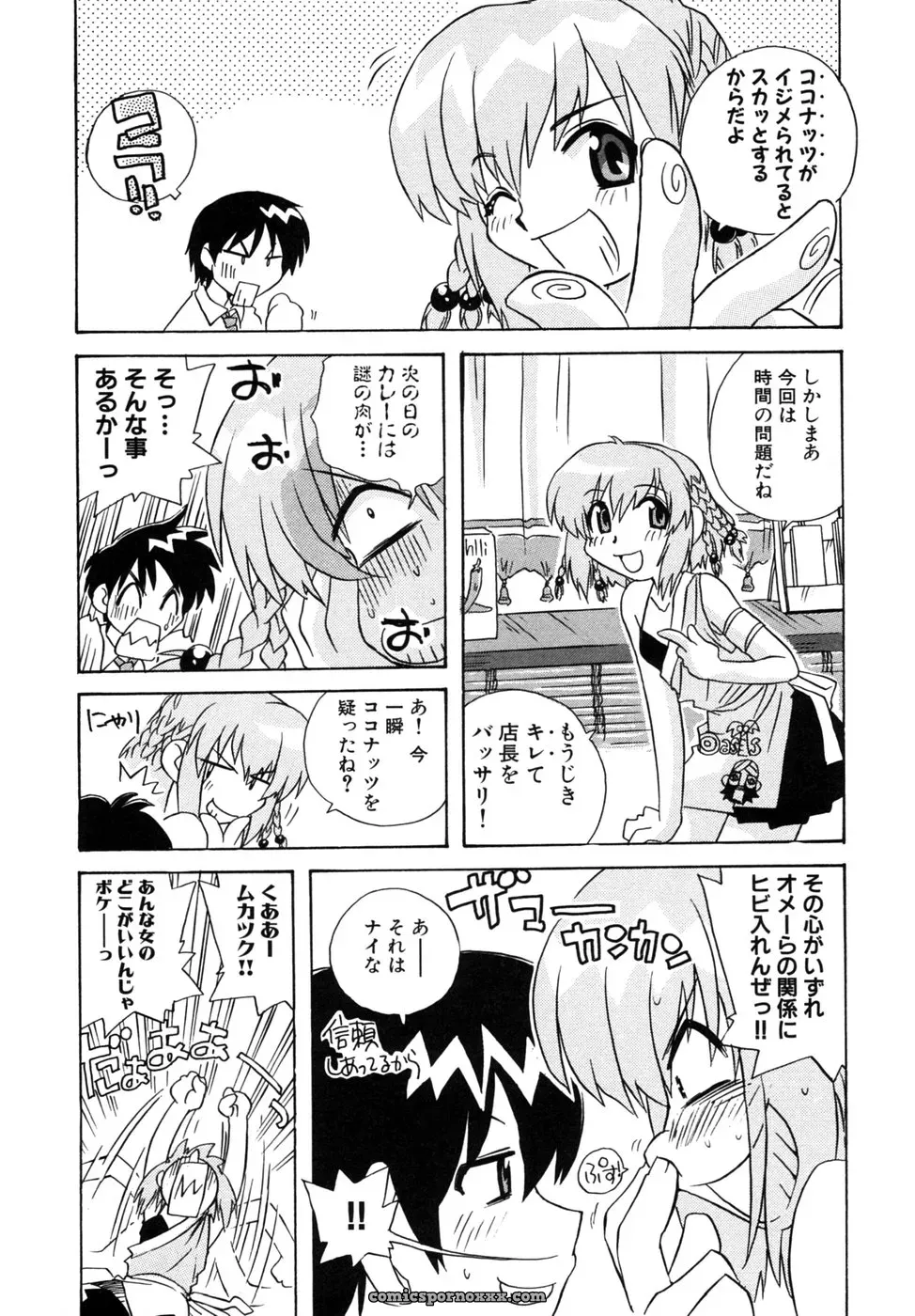 Tsuyo Kiss Anthology - Page 98