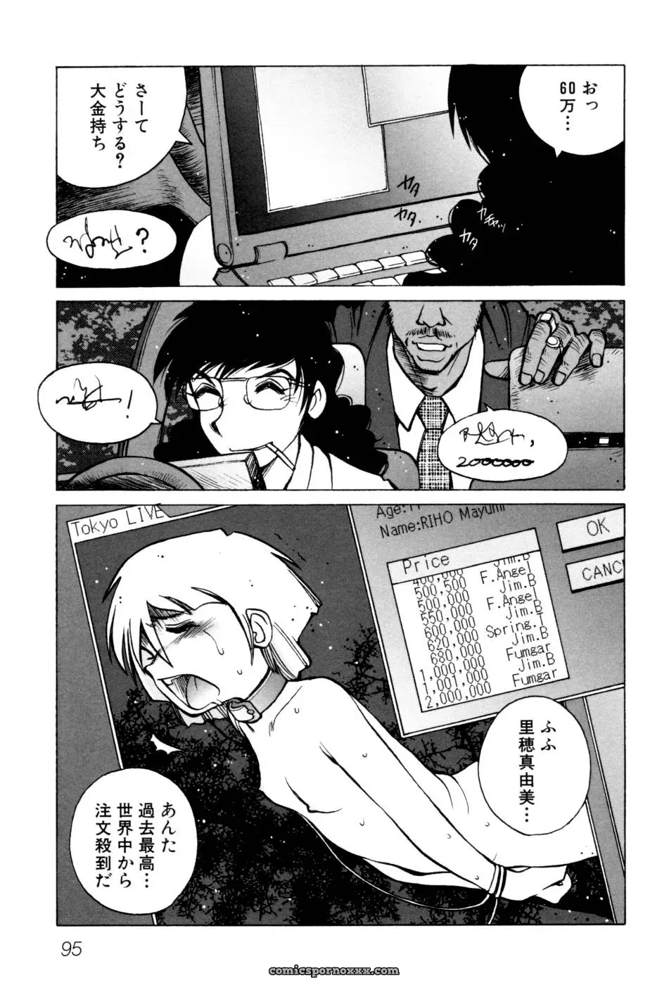 Horimoto Akira’s Private Line: Volume 2 - Page 101