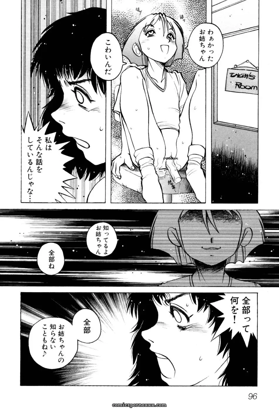 Horimoto Akira’s Private Line: Volume 2 - Page 102