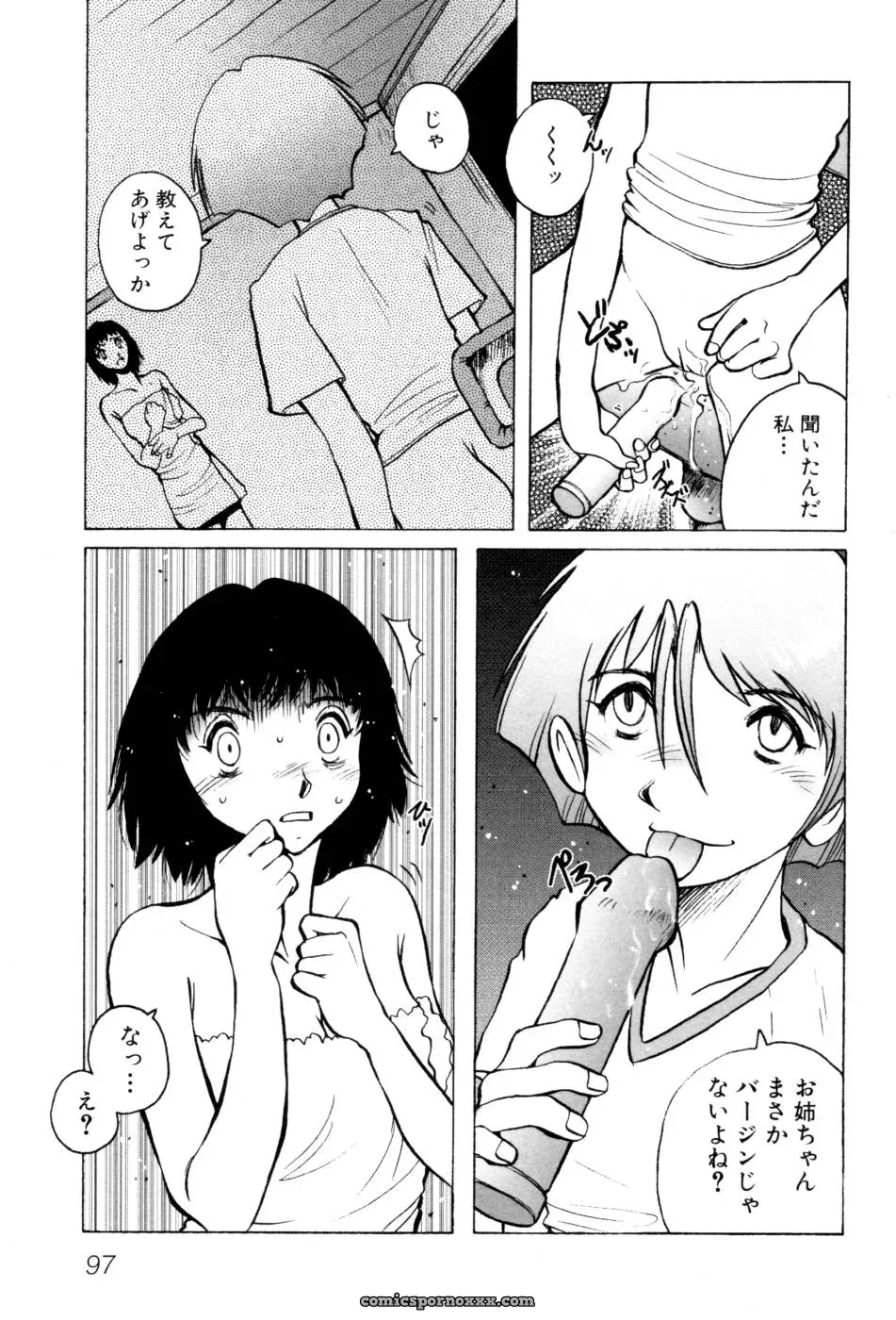 Horimoto Akira’s Private Line: Volume 2 - Page 103