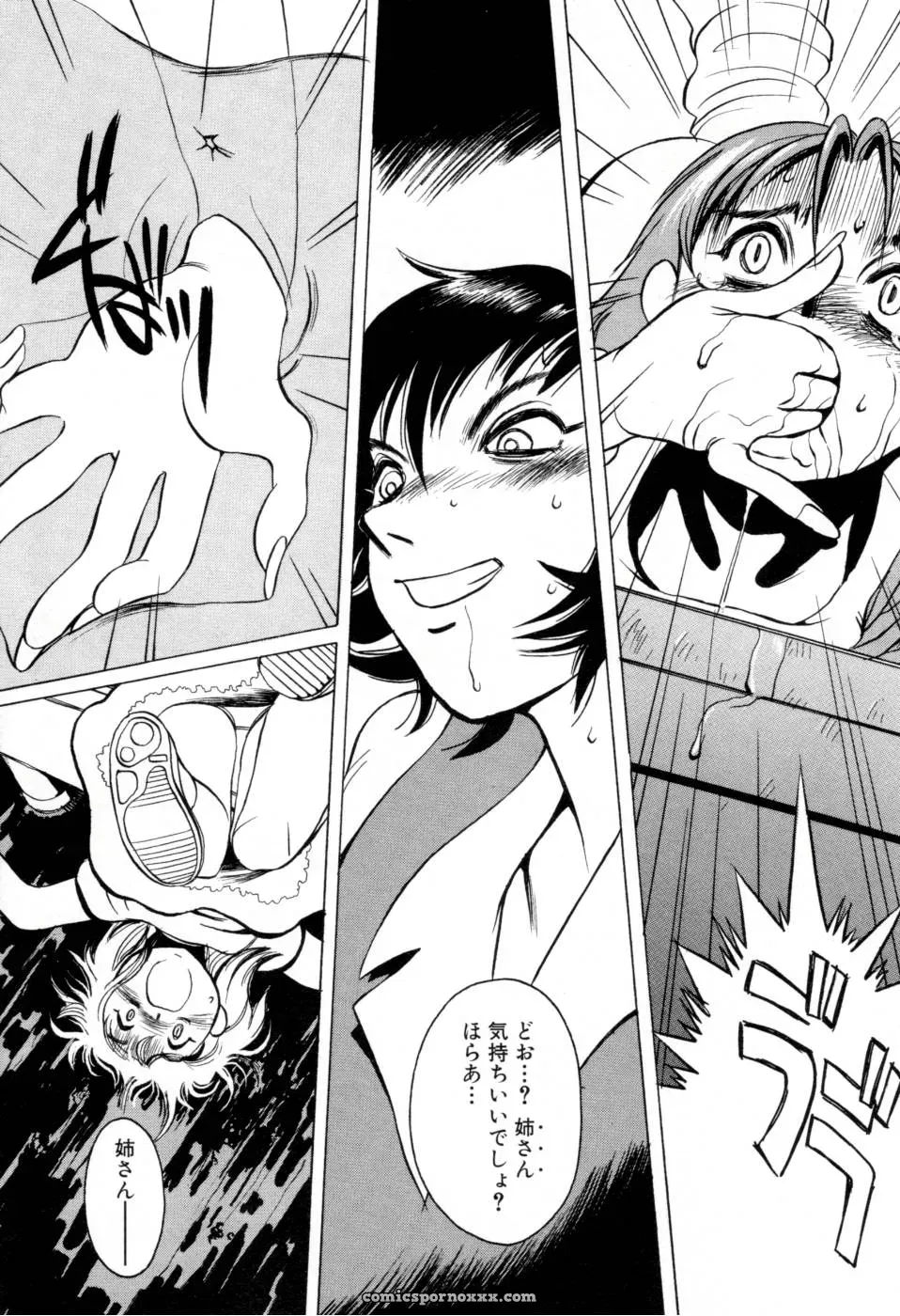 Horimoto Akira’s Private Line: Volume 2 - Page 11