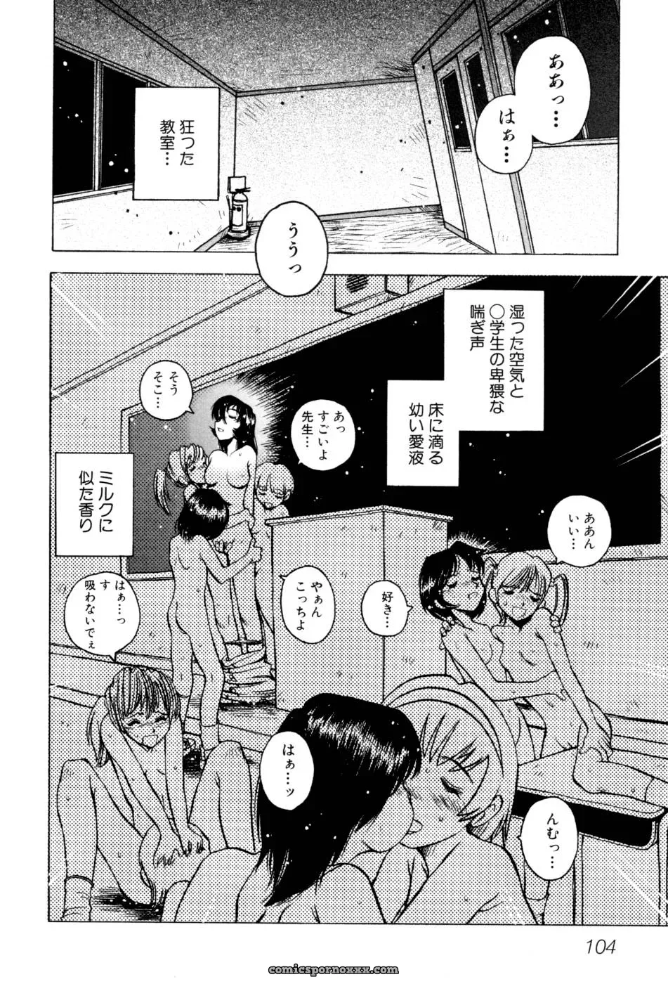 Horimoto Akira’s Private Line: Volume 2 - Page 110