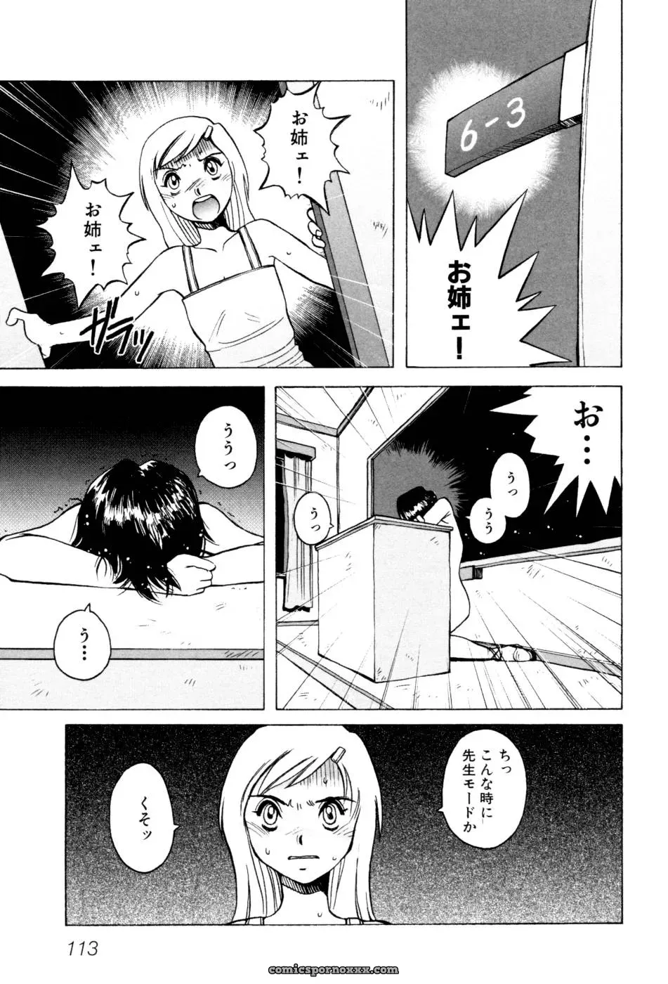 Horimoto Akira’s Private Line: Volume 2 - Page 119