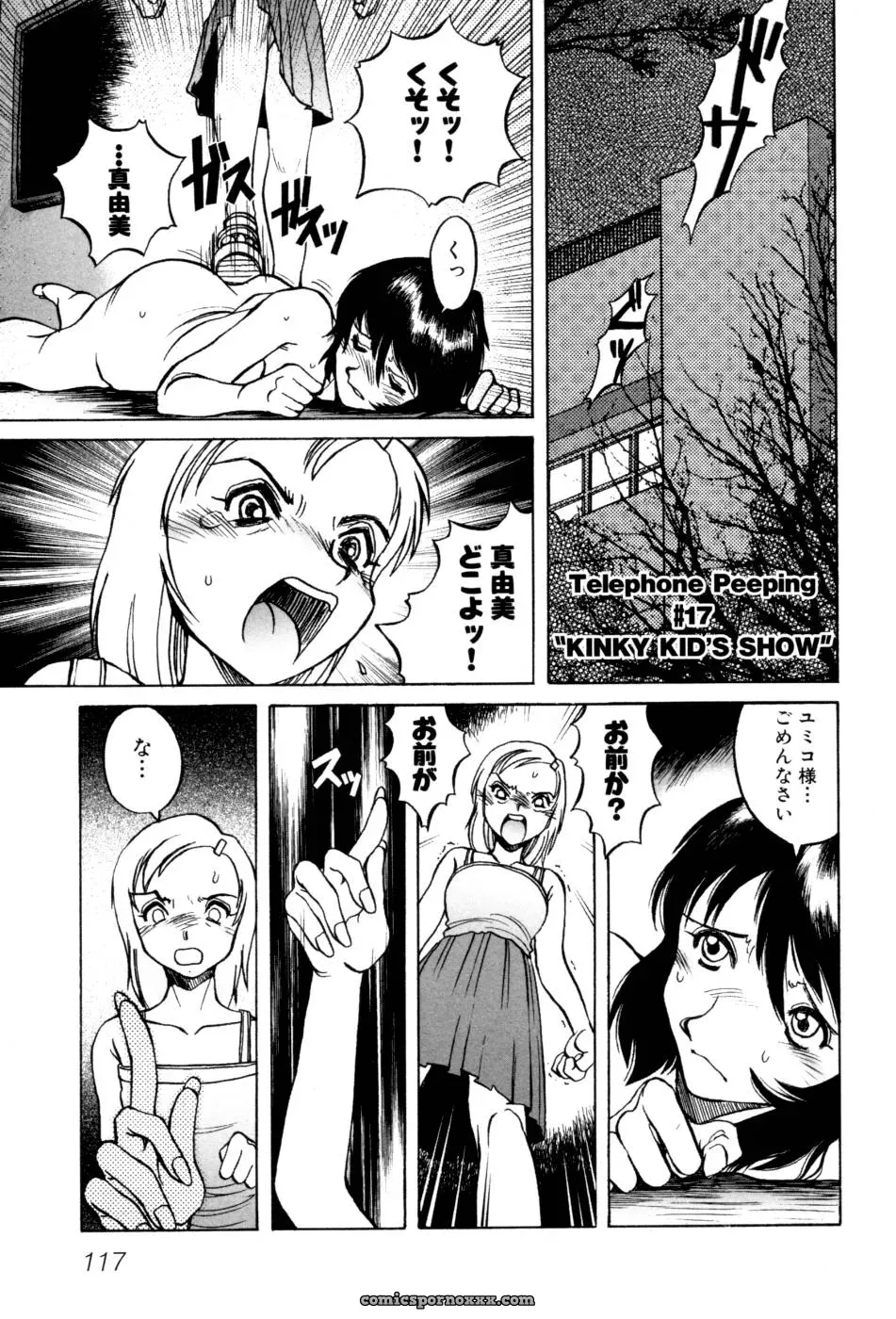 Horimoto Akira’s Private Line: Volume 2 - Page 123