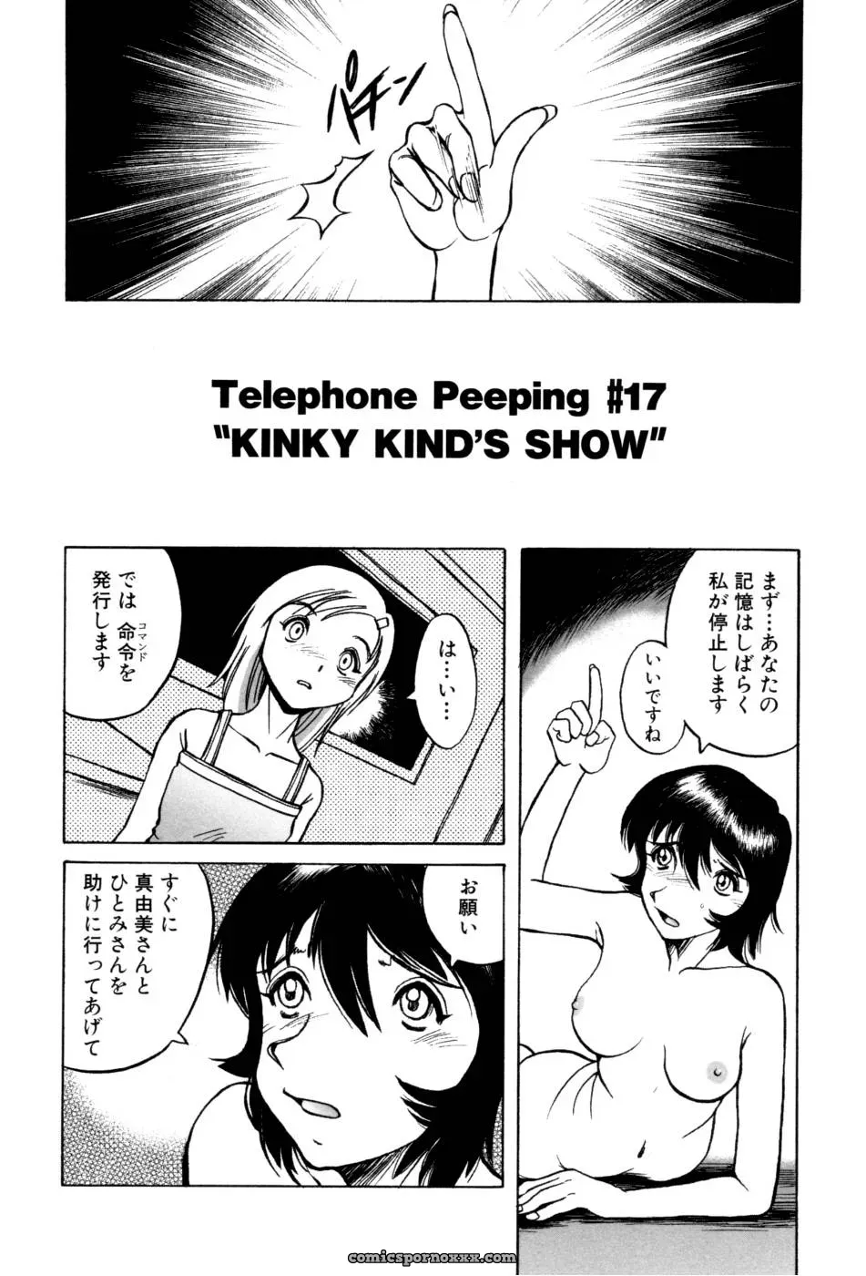 Horimoto Akira’s Private Line: Volume 2 - Page 124