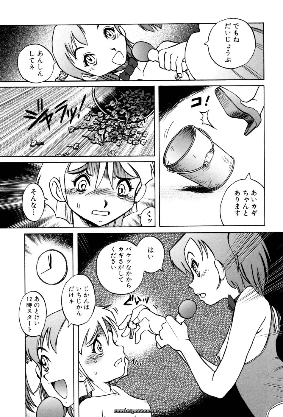 Horimoto Akira’s Private Line: Volume 2 - Page 129