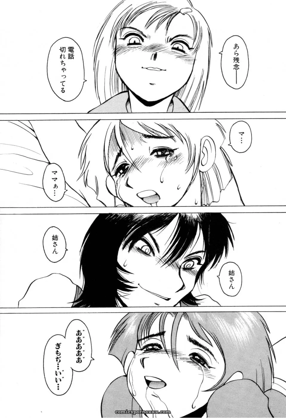 Horimoto Akira’s Private Line: Volume 2 - Page 13