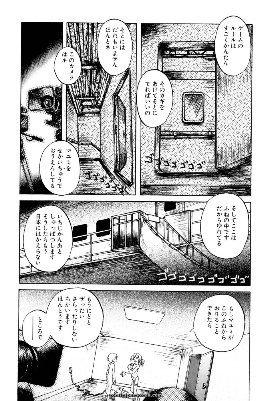 Horimoto Akira’s Private Line: Volume 2 - Page 130