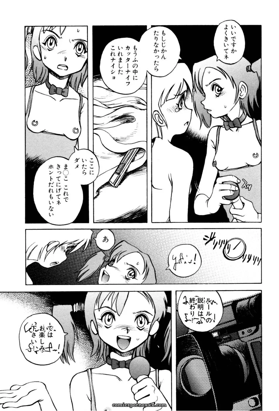 Horimoto Akira’s Private Line: Volume 2 - Page 131