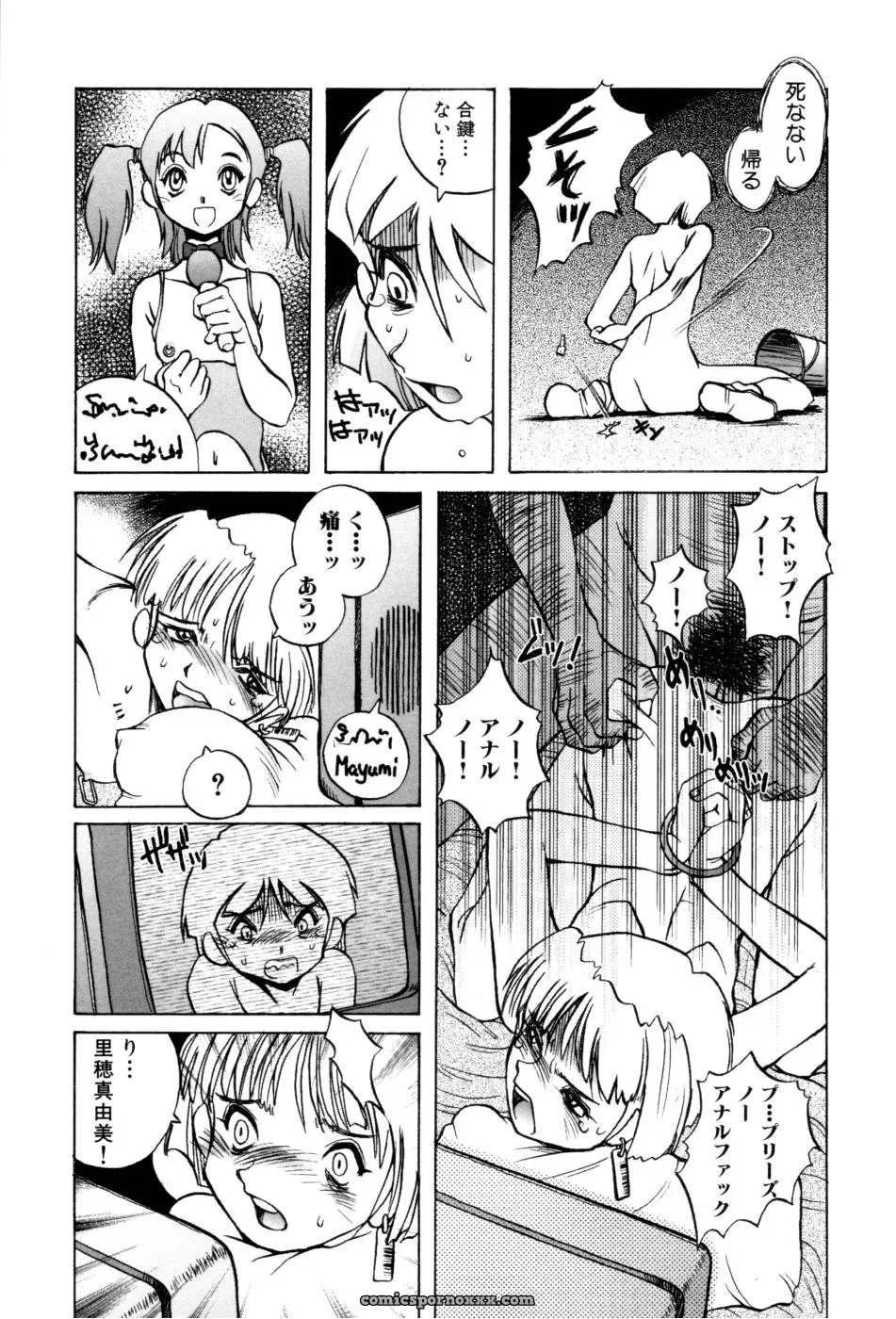Horimoto Akira’s Private Line: Volume 2 - Page 133