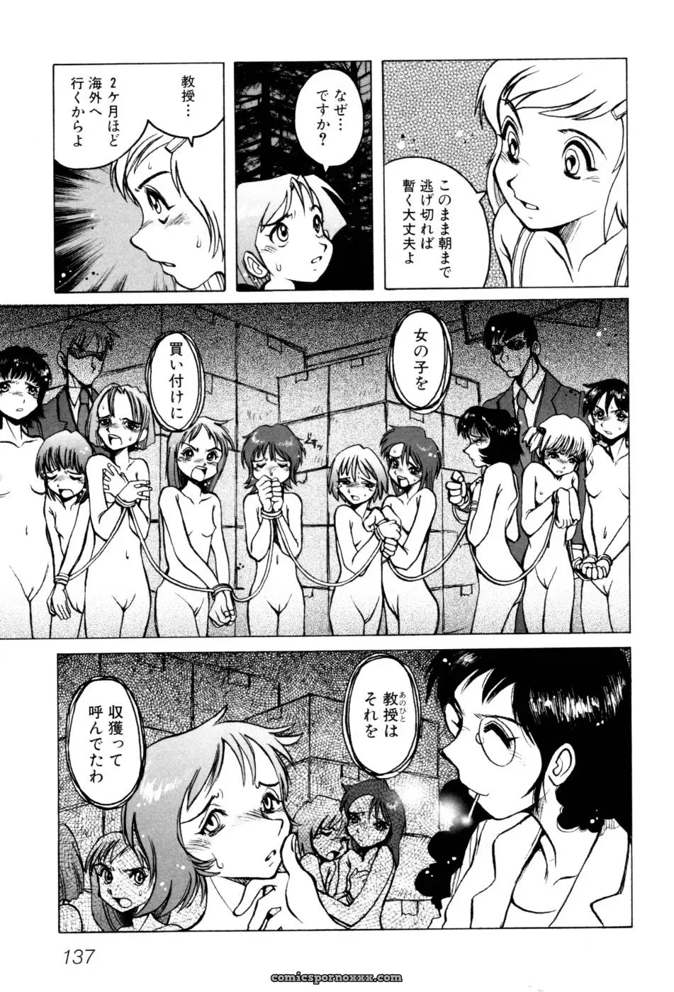 Horimoto Akira’s Private Line: Volume 2 - Page 143