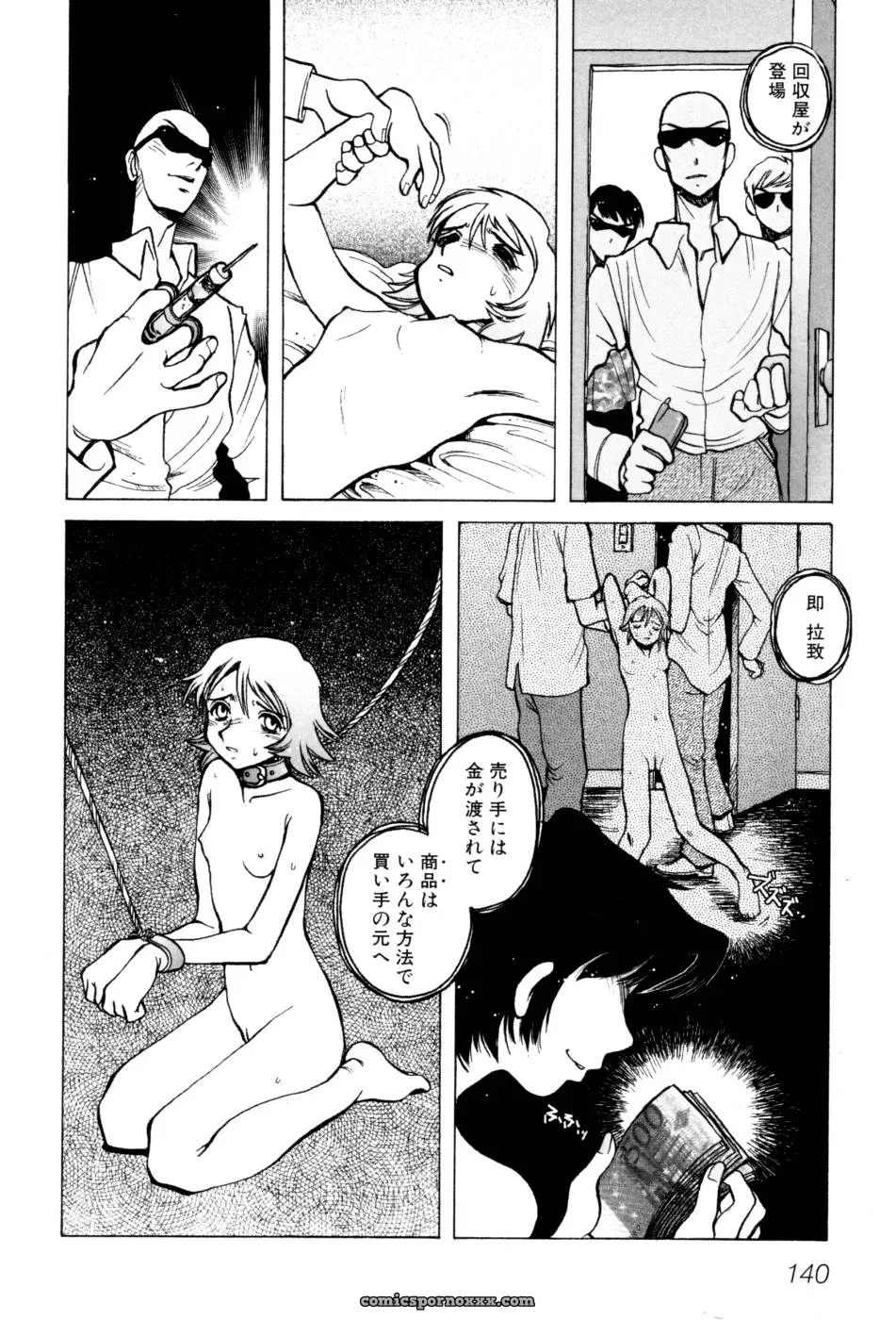 Horimoto Akira’s Private Line: Volume 2 - Page 146