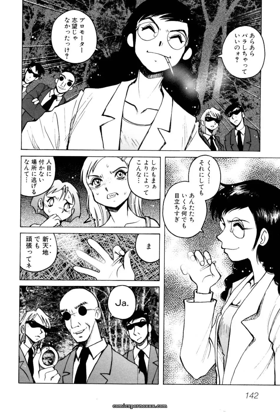 Horimoto Akira’s Private Line: Volume 2 - Page 148