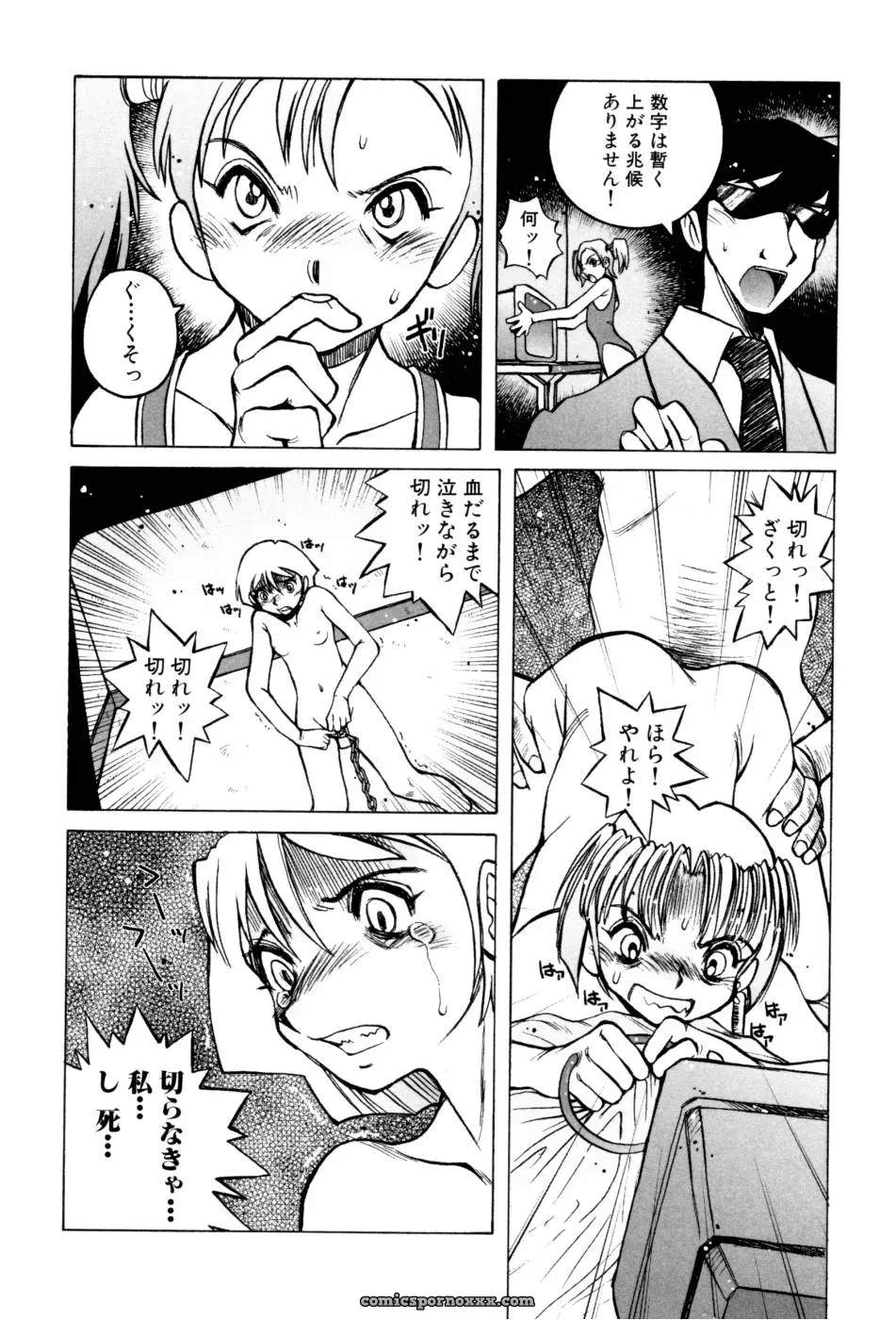 Horimoto Akira’s Private Line: Volume 2 - Page 150