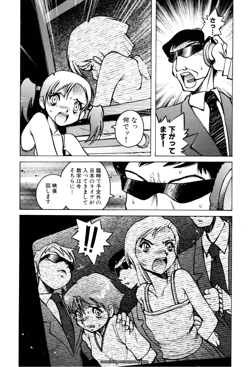 Horimoto Akira’s Private Line: Volume 2 - Page 152