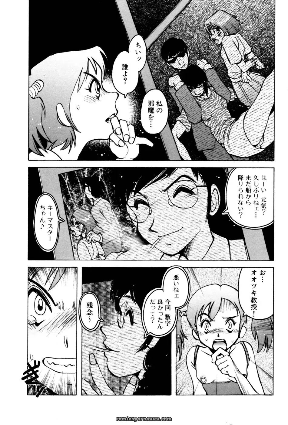 Horimoto Akira’s Private Line: Volume 2 - Page 153