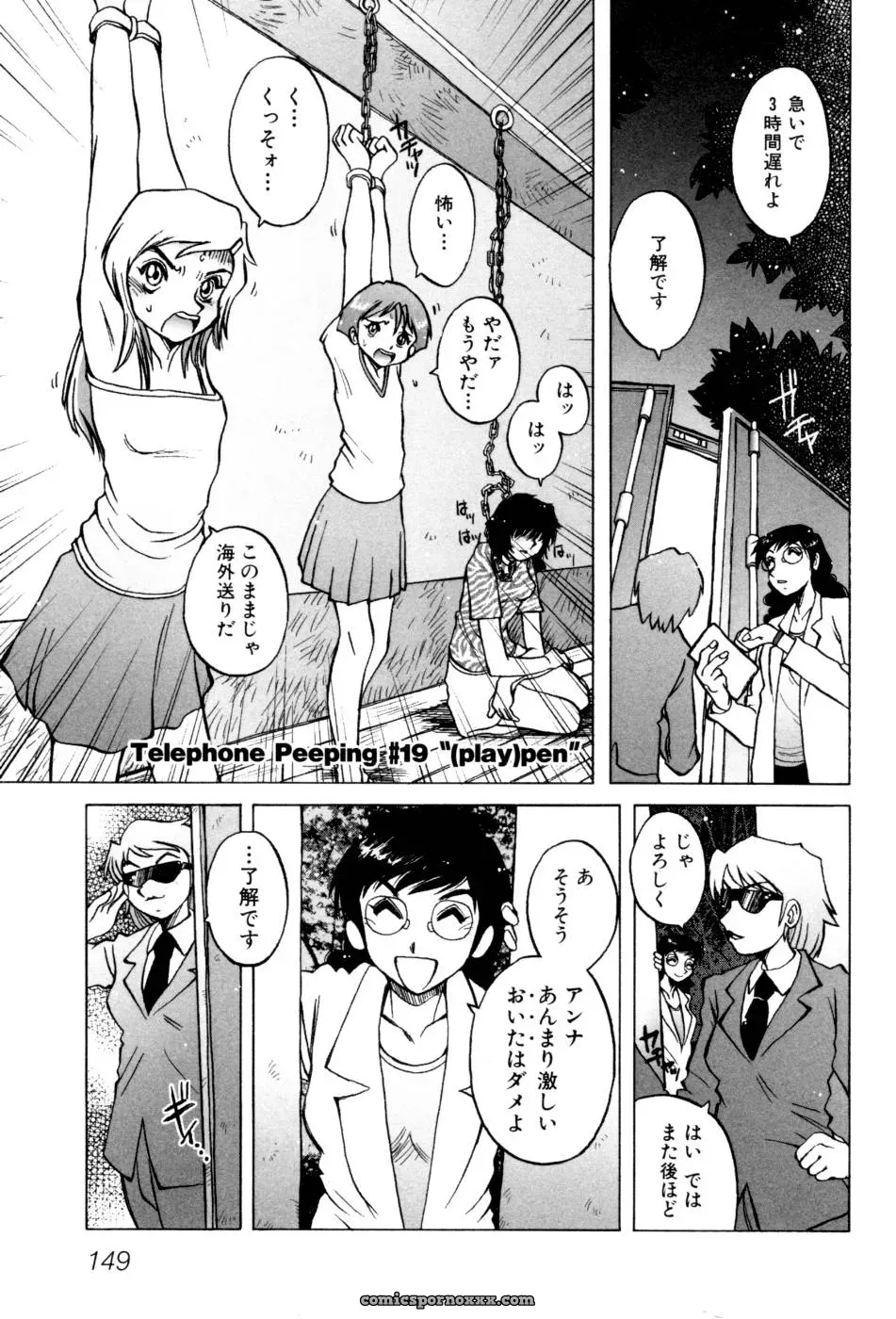 Horimoto Akira’s Private Line: Volume 2 - Page 155