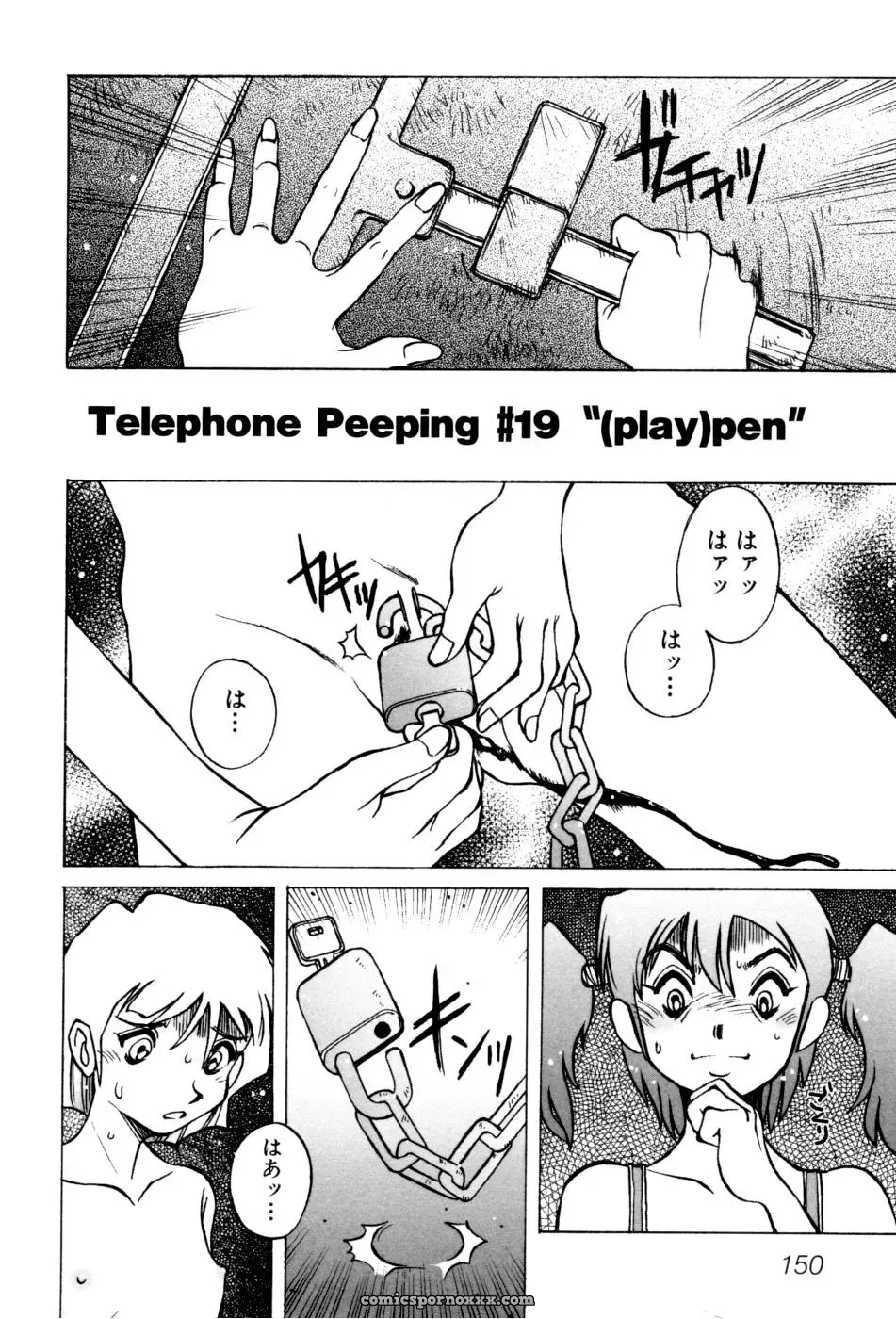 Horimoto Akira’s Private Line: Volume 2 - Page 156