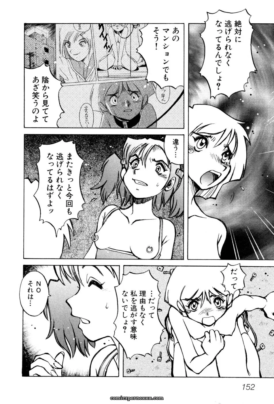Horimoto Akira’s Private Line: Volume 2 - Page 158