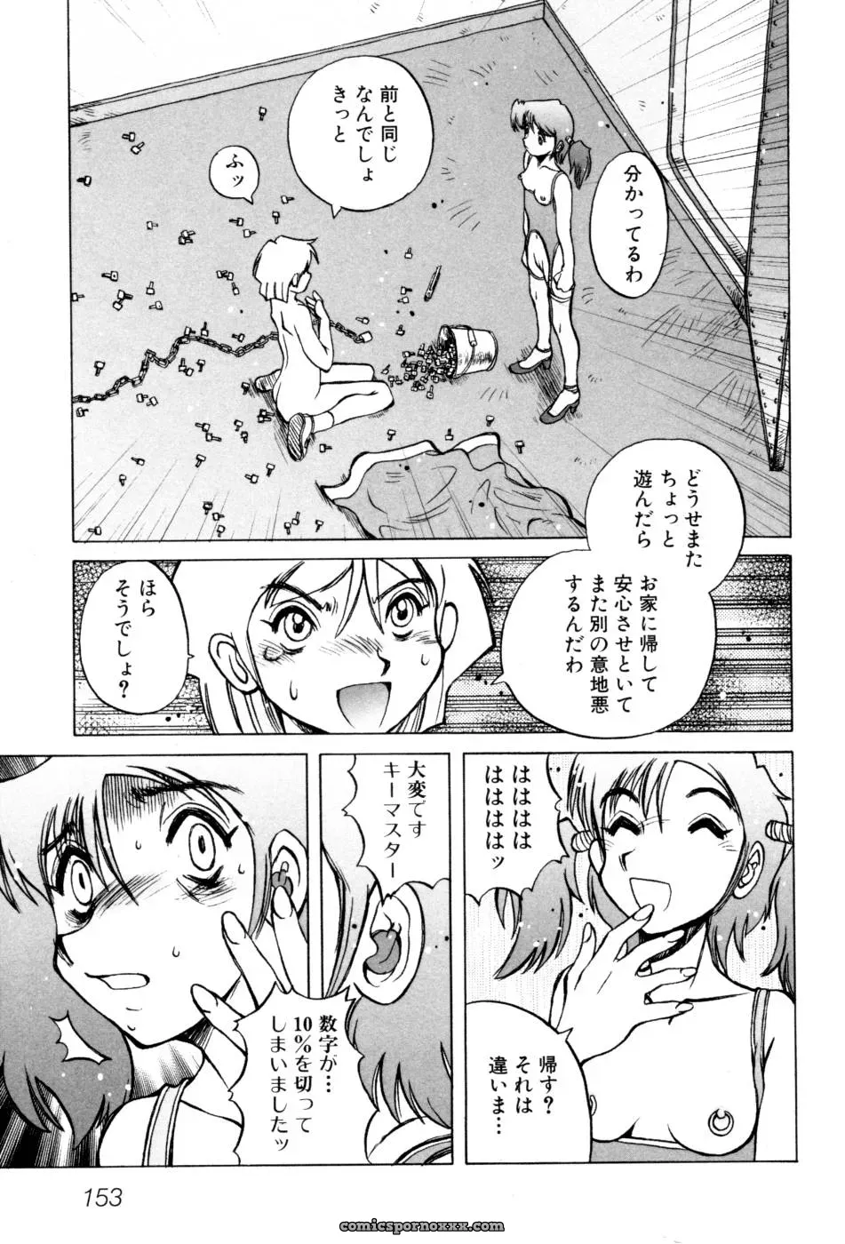 Horimoto Akira’s Private Line: Volume 2 - Page 159