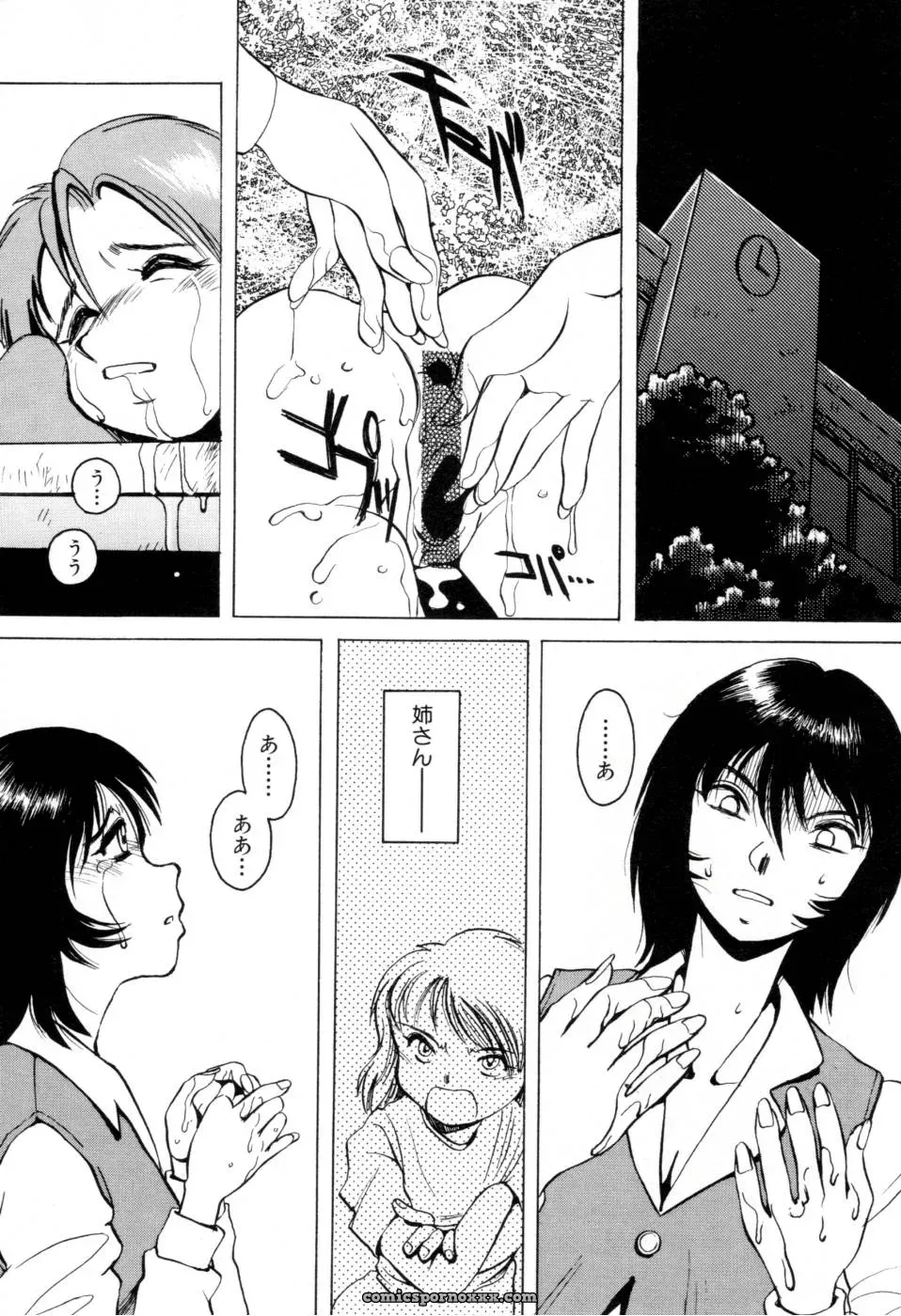 Horimoto Akira’s Private Line: Volume 2 - Page 16