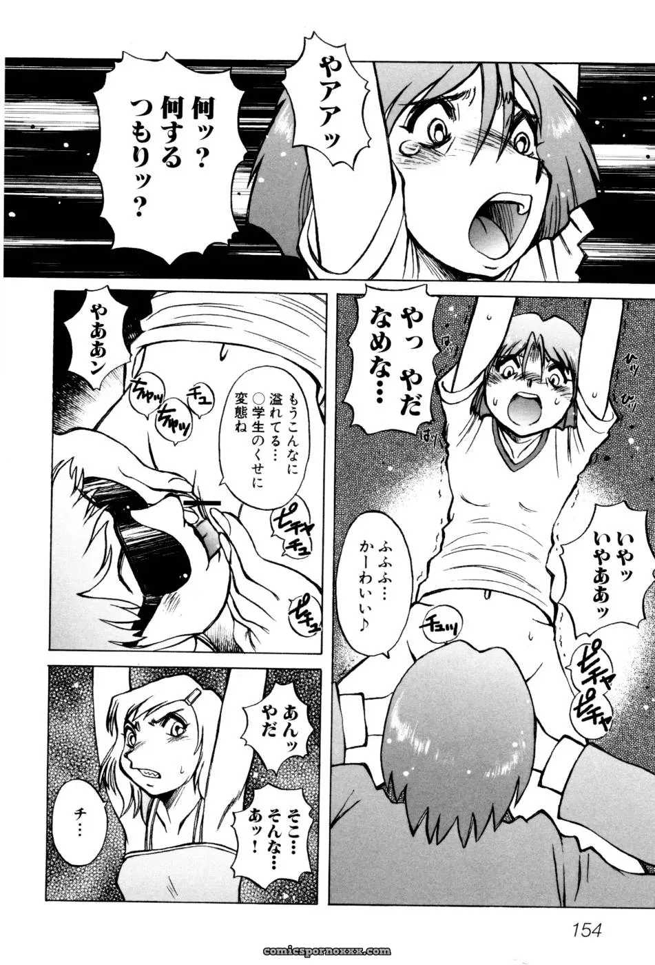 Horimoto Akira’s Private Line: Volume 2 - Page 160