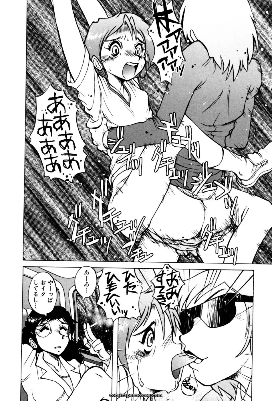 Horimoto Akira’s Private Line: Volume 2 - Page 162