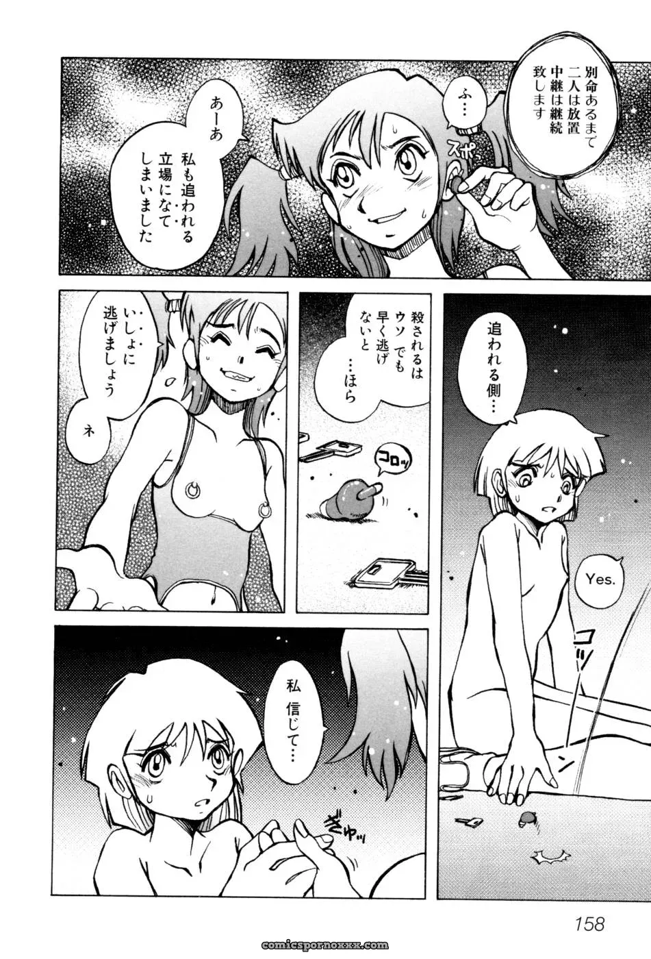 Horimoto Akira’s Private Line: Volume 2 - Page 164