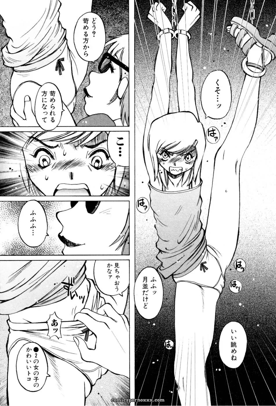 Horimoto Akira’s Private Line: Volume 2 - Page 167