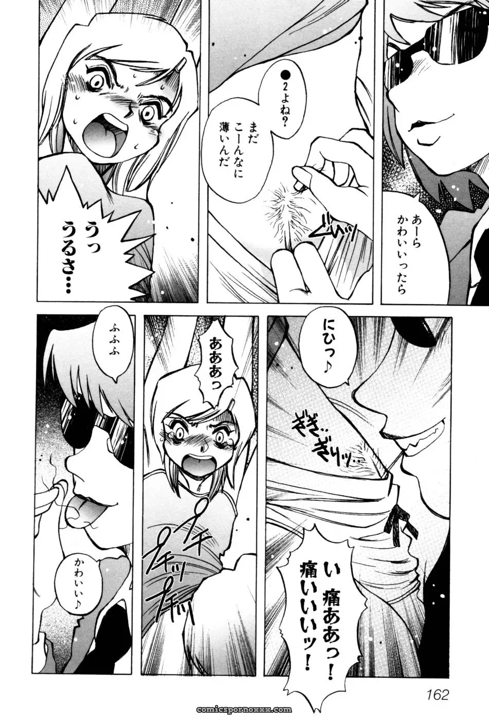 Horimoto Akira’s Private Line: Volume 2 - Page 168