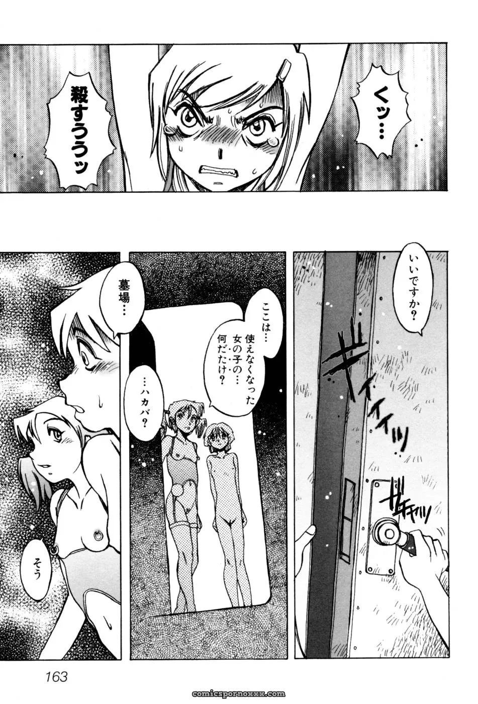 Horimoto Akira’s Private Line: Volume 2 - Page 169