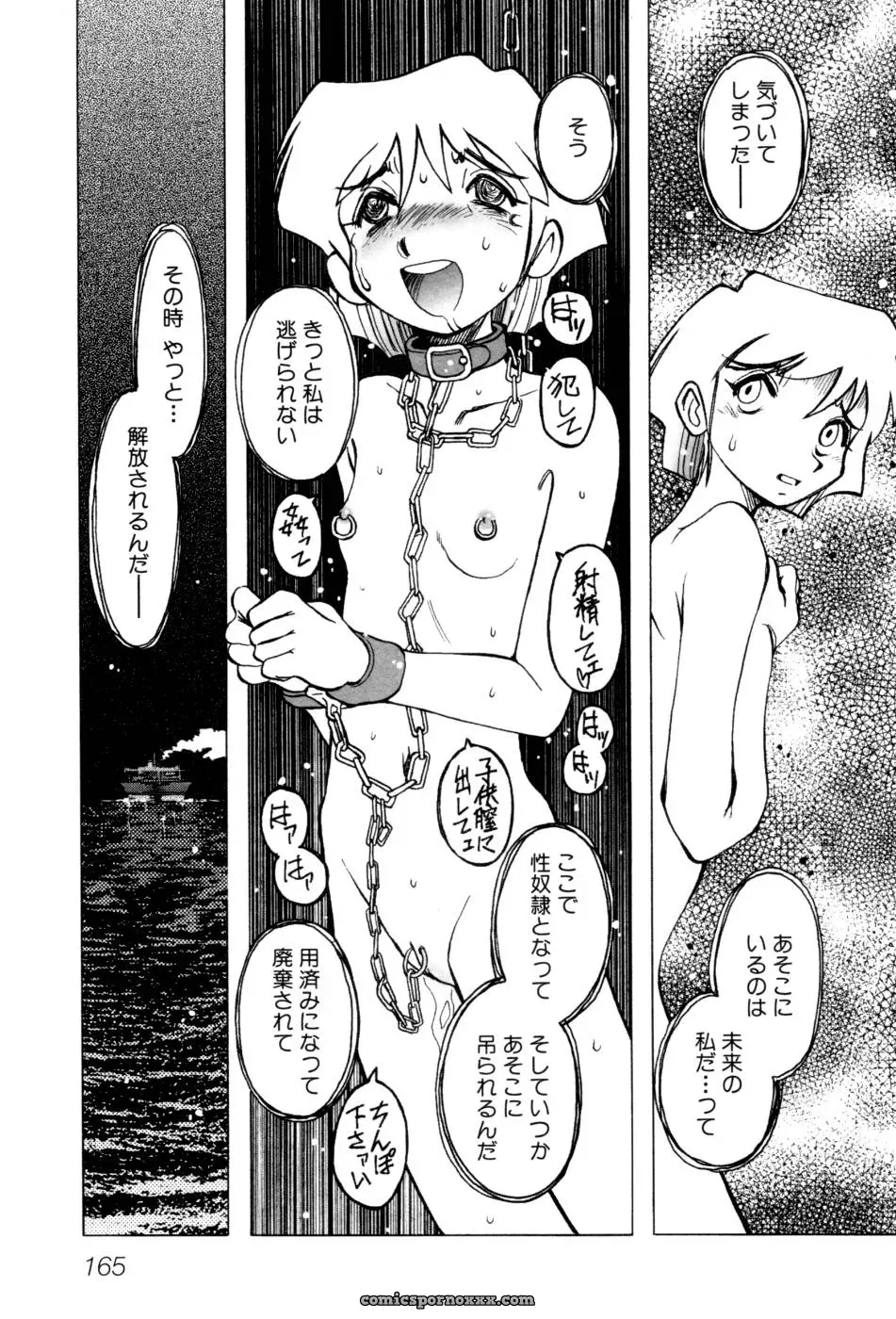 Horimoto Akira’s Private Line: Volume 2 - Page 171