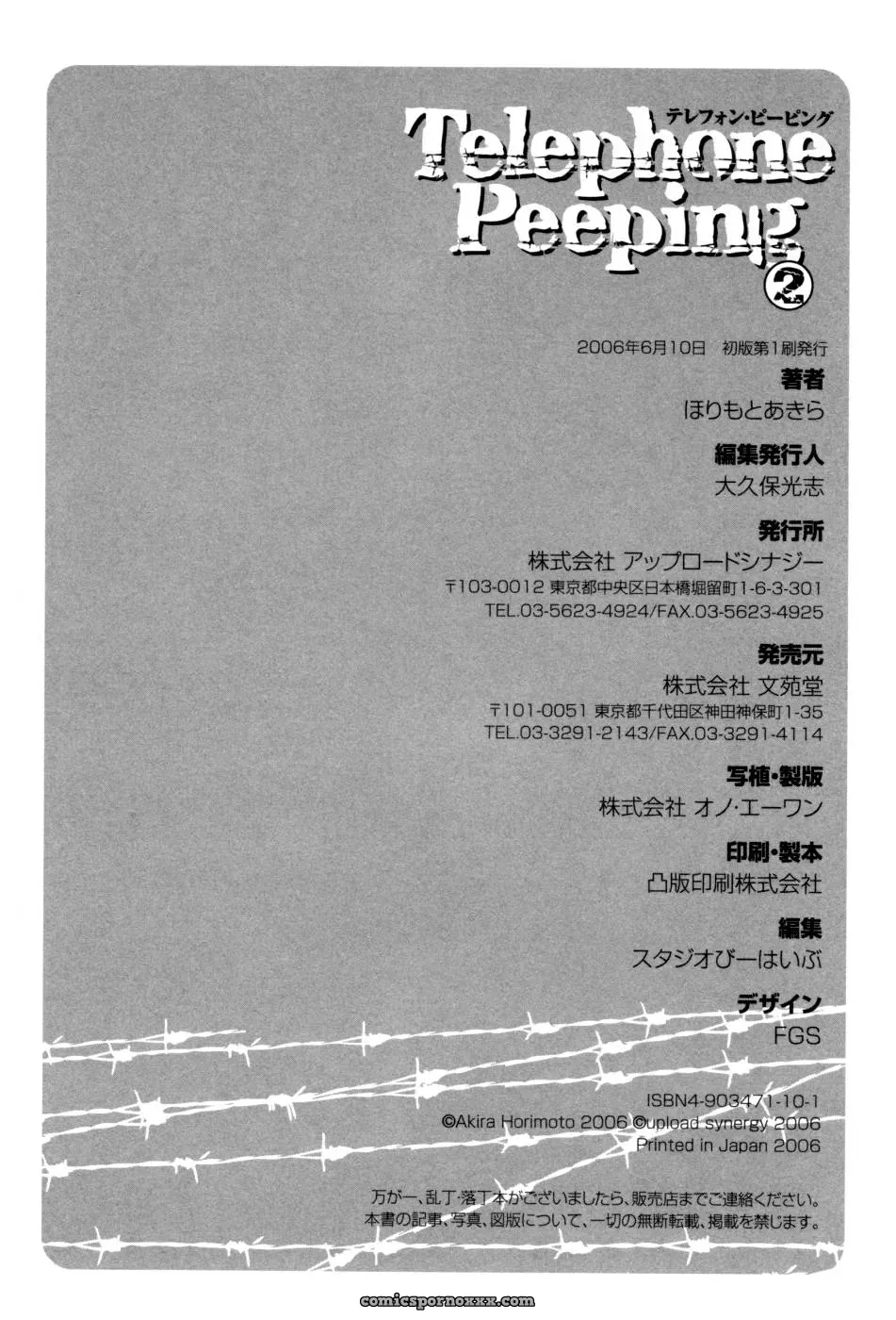Horimoto Akira’s Private Line: Volume 2 - Page 174