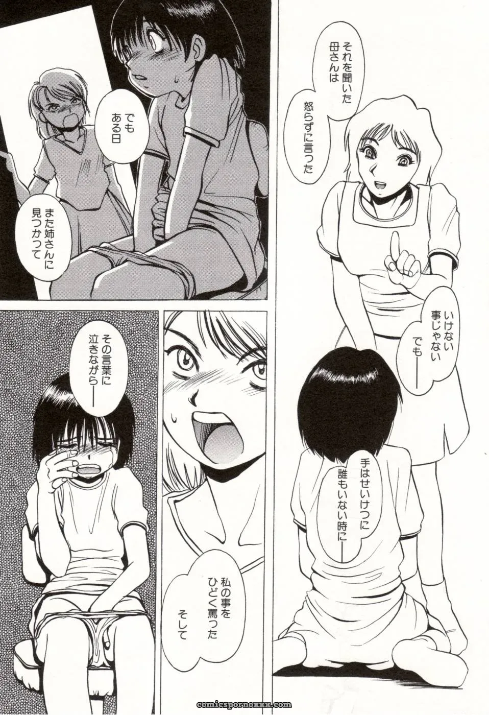 Horimoto Akira’s Private Line: Volume 2 - Page 18