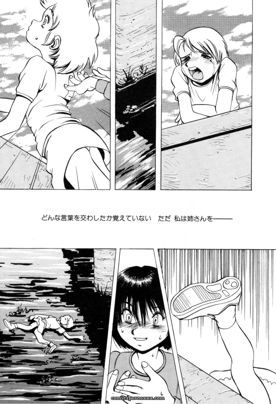 Horimoto Akira’s Private Line: Volume 2 - Page 20